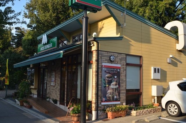 モスバーガー本山四谷通店