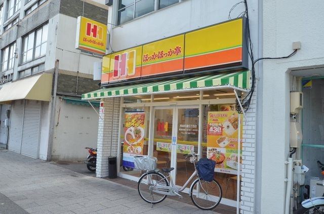 ほっかほっか亭阿由知通5丁目店