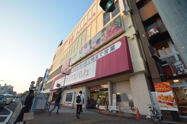 CanDoマックスバリュ本山店