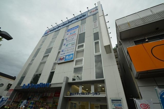 B&Dドラッグストア本山駅店