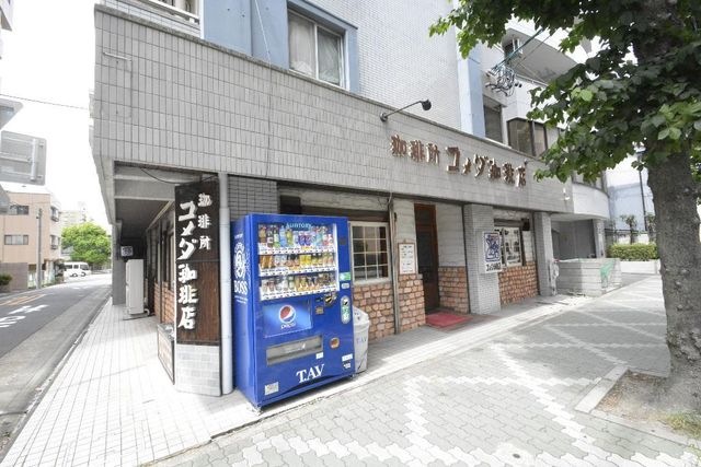 コメダ珈琲店平和店