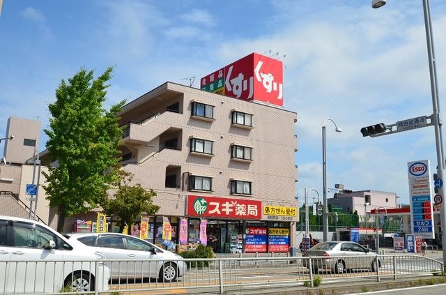 スギ薬局御器所店