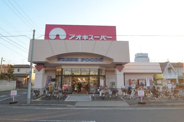 アオキスーパー一色新町店