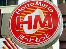 ほっともっと中島新町店