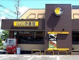 CoCo壱番屋中川区中郷店