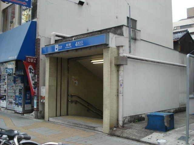 黒川駅(名古屋市交通局 名城線)