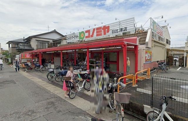 コノミヤ日比津店