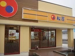 松屋亀島店