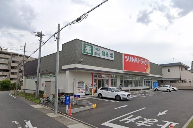 ツルハドラッグ柳瀬町店