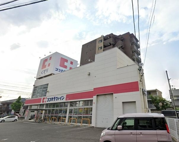 ココカラファイン八田店