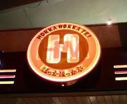 ほっかほっか亭名駅西店