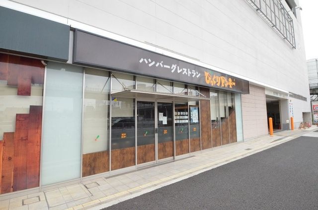 びっくりドンキーささしま愛大前店