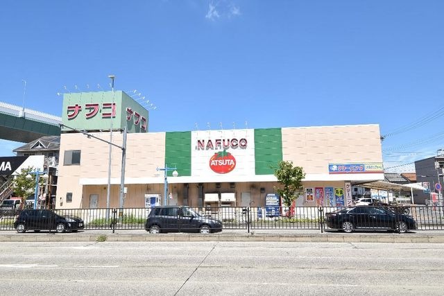 ナフコ熱田店