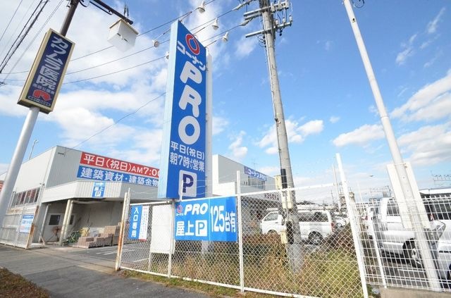 コーナンPRO熱田四番町店