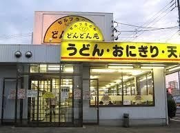 どんどん庵高畑店