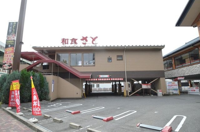 和食さと水主町店