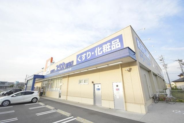 ドラッグユタカ南陽店