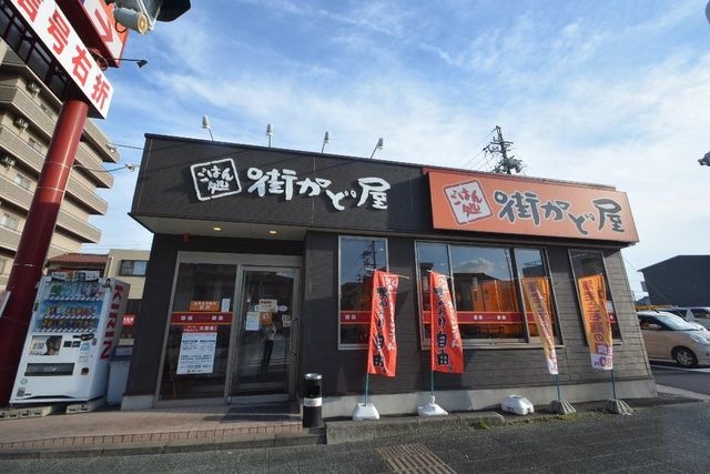 街かど屋熱田一番店