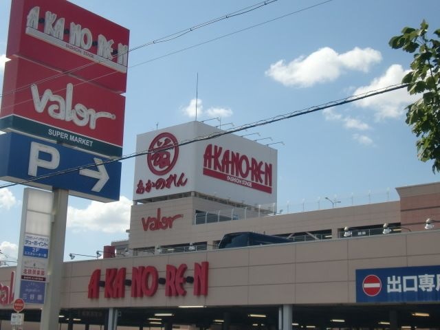 あかのれん内田橋ショッピングセンター