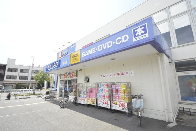 ウエルシア熱田大宝店