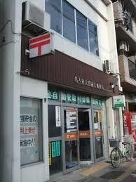 名古屋太閤通八郵便局
