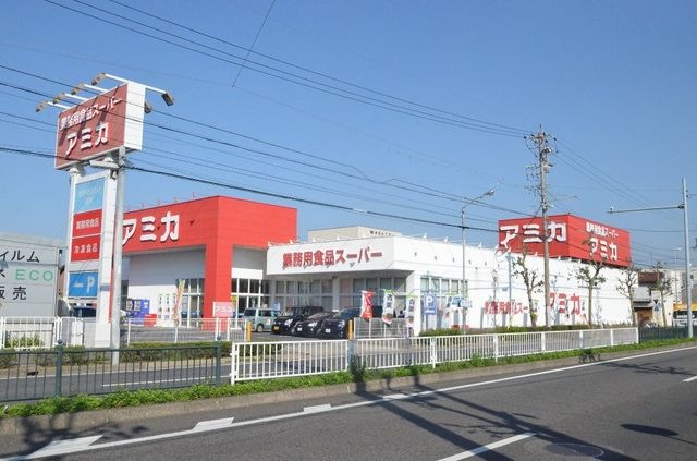 アミカ港当知店