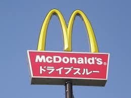 マクドナルド中川助光店