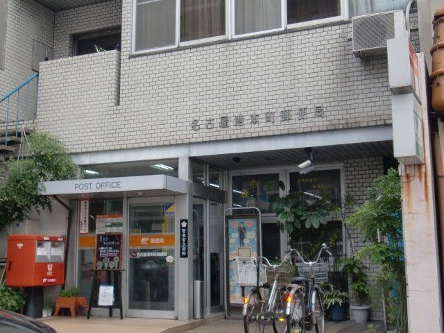 名古屋港本町郵便局