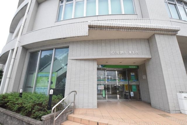 名古屋銀行港支店
