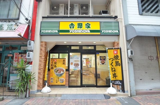 吉野家尾頭橋店