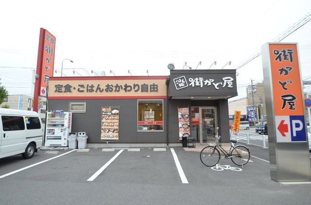 街かど屋太平通5丁目店