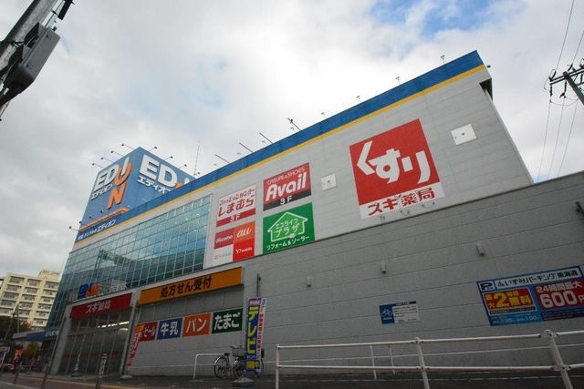 スギ薬局みなと七番町店