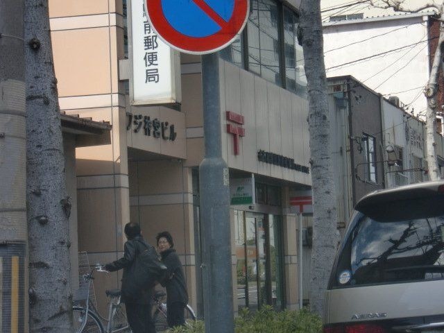 名古屋熱田駅前郵便局