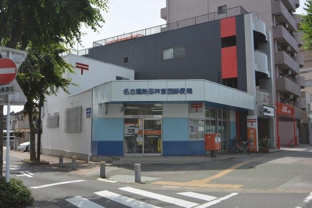 写真:名古屋熱田神宮西郵便局