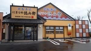 にぎりの徳兵衛富田店