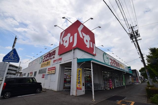 スギ薬局宝神店