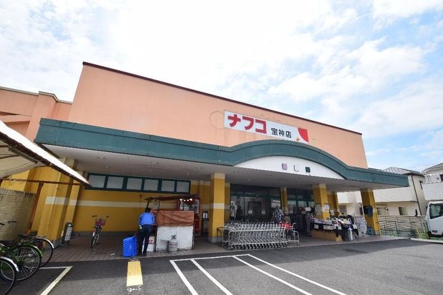 ナフコ不二屋宝神店