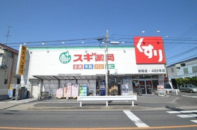 スギ薬局草薙店