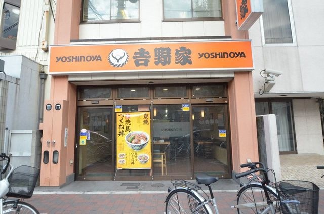 吉野家中村公園店