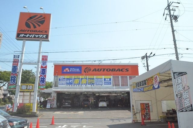 オートバックス中川店