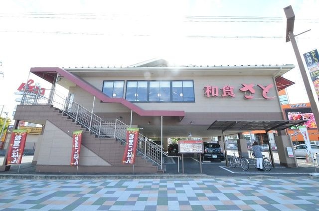 和食さと昭和橋店