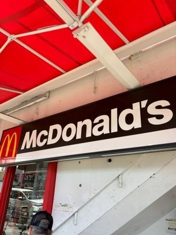 マクドナルド