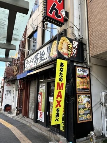 ラーメン男塾