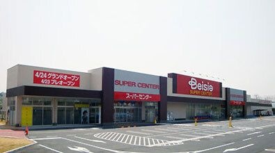 写真：ベイシア  Foods Park 関店