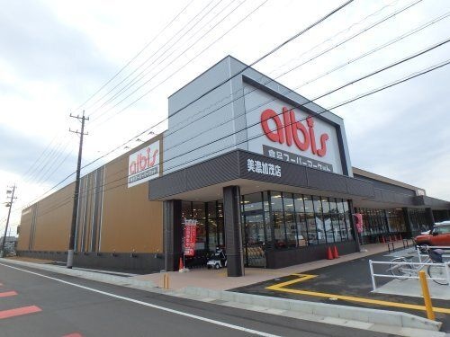 albis(アルビス) 美濃加茂店