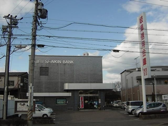 岐阜信用金庫関支店
