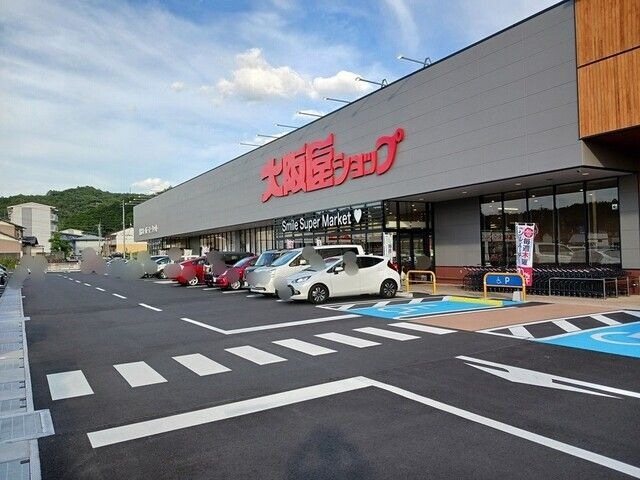 大阪屋