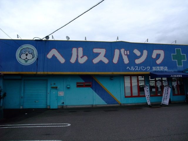 マツモトキヨシ(ヘルスバンク)小瀬店