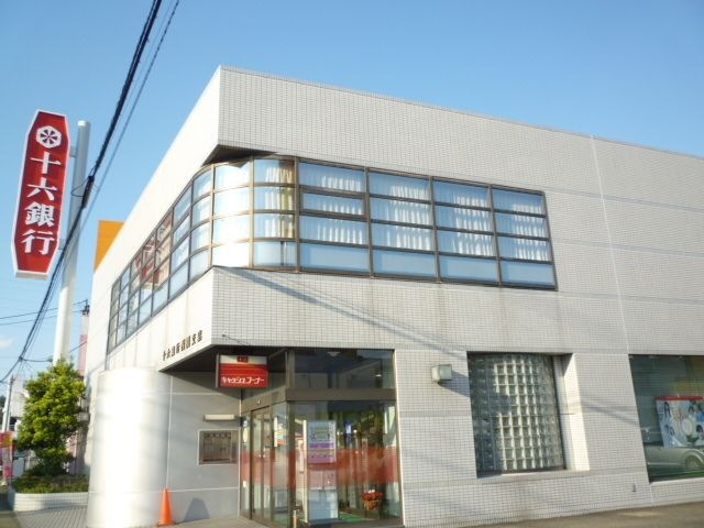 十六銀行三田洞支店