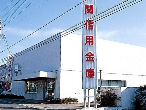 写真:関信用金庫金山支店
